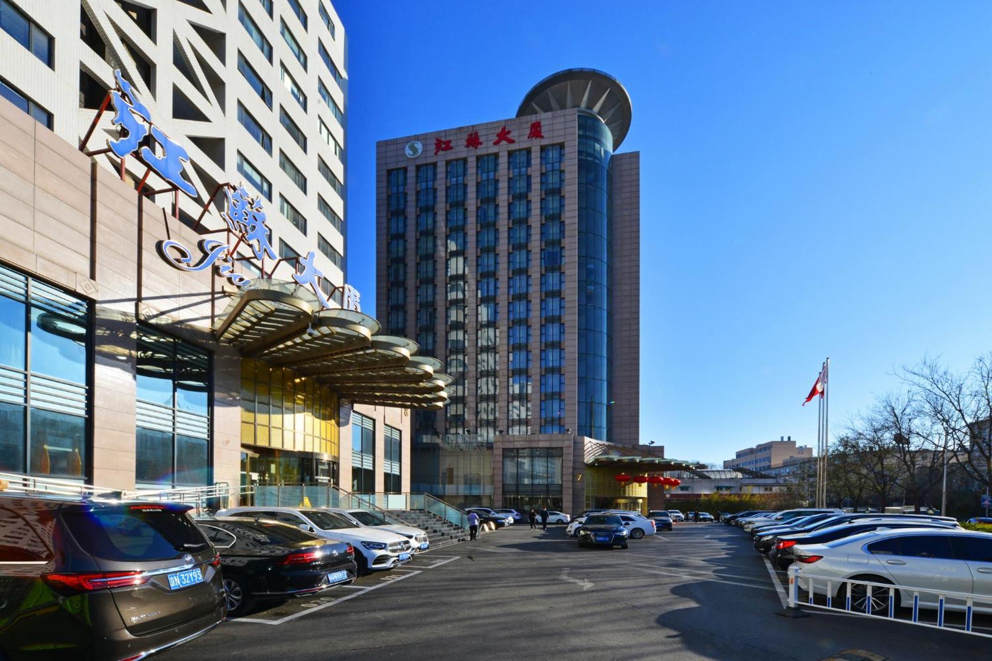 北京江苏大厦酒店 外观 照片